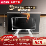 志高（CHIGO）【政府补贴15%】油烟机家用大吸力侧吸式抽油烟机 挥手控制热清洁 一级能效 C909可配燃气灶