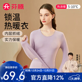 芬腾保暖内衣女秋季花边圆领内搭修身保暖打底内衣秋衣秋裤套装 女款E-紫色 XL