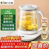 小熊（Bear）养生壶 煮茶壶 恒温水壶 智能炖煮一体电热烧水壶办公室保温花茶壶 1.5L大容量 YSH-D15V7