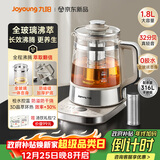 九阳（Joyoung）【张晚意同款】1.8L全玻璃沸萃养生壶煮茶器 316不锈钢茶篮0胶水烧水保温一体恒温电热水壶18WY20R