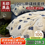 无印良品全棉贝壳绣床上四件套 1.8/2米床单纯棉被套220*240cm