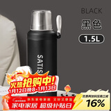 希乐水杯316不锈钢保温杯保冷杯1.5L杯子大容量男士茶杯女生旅行杯