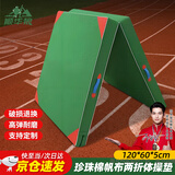顺华狼120*60*5cm珍珠棉帆布两折体操垫 仰卧起坐垫跳高垫珍珠棉有机硅防水帆布
