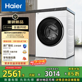 海尔（Haier）全自动迷你滚筒5KG 内衣婴儿洗衣机小型 洗内裤袜子 精华洗 家电国家补贴京东自营 XQG50-DE57DU1