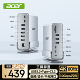 宏碁（acer）Type-C立式扩展坞三屏异显HDMI4k60hz千兆网口转接头usb3.2分线器适用MacBook 安卓华为笔记本拓展