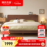 源氏木语实木床双人床大板床家用高靠背大床胡桃色低铺1.8*2.0m