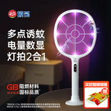 榄菊电蚊拍充电式家用卧室锂电池LED灯打蚊子的灭蚊拍直充USB充电款 WPDD-05A（灯拍两用+紫光）【送蟑螂屋1片】