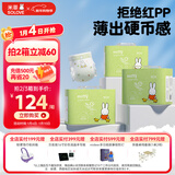 solove米菲芯呼吸纸尿裤M102片（6-11kg）尿不湿 超薄纸尿裤箱装