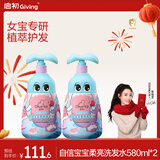 启初儿童洗头水婴儿洗发水柔顺洗发液自信宝宝柔亮洗发水580ml*2