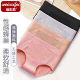 维彩菲 日系蜂巢内裤女提臀舒适透气无缝中腰三角裤女性亲肤高弹内裤 【4条装】灰色+肤色+粉色+紫色 均码 （80-135斤左右）