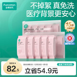 全棉时代一次性内裤女纯棉孕妇产妇月子不掉絮灭菌 高腰XXL码15条