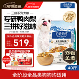 伯纳天纯鸭肉梨冻干三拼全价狗粮20kg/40斤