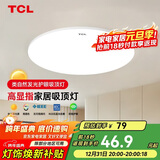 TCL照明 客厅灯led吸顶灯全屋灯具套餐简约高显指卧室三防灯