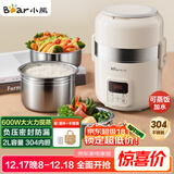 小熊（Bear）电热饭盒 加热饭盒 自热饭盒热饭神器可蒸煮办公室可插电加热饭盒2升双层大容量DFH-B20J1
