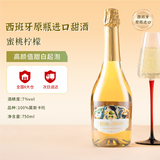 星空莫斯卡托西班牙原瓶进口起泡酒爱丽丝莫斯卡托甜白葡萄酒750ml