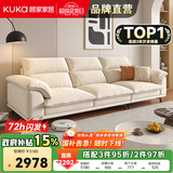 顾家家居政府补贴布艺沙发客厅小户型直排客厅十大品牌双三人位办公室现代 【象牙色】2.5m丨升级版丨云端柔弹丨耐磨防抓 养宠刚需丨不易粘毛丨易于打理丨分段支撑更减压