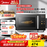 美的（Midea）微碳微波炉烤箱一体机900w微波1000w烧烤平板光波速热23L容量变频臻彩荧幕 （C32）