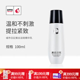 城市日记金甲虫 不老泉（BRO-H2O）城市日记美白淡斑精华乳100ml