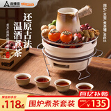 尚烤佳（Suncojia）围炉煮茶套装炉具木炭烧烤炉碳煮茶罐壶陶瓷茶杯泥炉陶炉打边炉