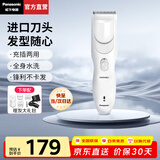 松下（Panasonic）电动理发器家用理发推子成人儿童剃发器便携剃头刀理发神器造型定长低噪音款充插两用 白色【4种配件+6段长度调节】 PGF40