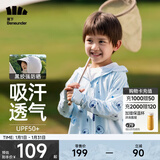 蕉下（beneunder）儿童防晒衣AL122男女童防晒服夏季冰丝凉感防晒外套披肩 【黑胶帽檐款】熊熊聚会 S（110/60）
