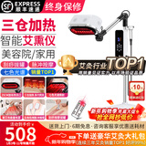 鸿益德艾灸仪器一体机无烟家用熏蒸仪美容院全身温养理疗仪烤电艾炙灯 白色脉冲刮痧【三仓加热+艾灸+25cm加长灸热口】