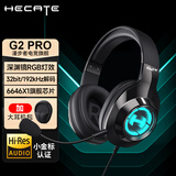 漫步者（EDIFIER）HECATE G2pro头戴式游戏耳机电竞7.1声道降噪麦克风电脑台式网课办公fps耳麦带声卡线控USB礼物男 【深渊黑】+耳机收纳包