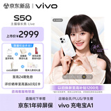 vivo S50 12GB+256GB 告白 主摄级长焦Live 高通第三代骁龙8s 湿手秒开超声波指纹2.0 AI拍照手机