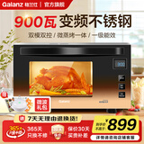 格兰仕家用不锈钢内胆微波炉微烤一体机烤箱平板智变频900瓦23升 一级能效下拉门光波炉A7 金色