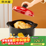 炊大皇 砂锅 陶瓷煲 5L汤锅加深养生锅炖汤煎药煮粥燃气煤气灶明火使用