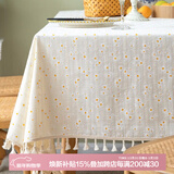 艾薇棉麻桌布布艺餐桌布茶几台布书桌长方形餐桌垫140*180黄色小雏菊