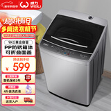 威力（WEILI）波轮洗衣机 9KG大容量全自动 护衣内筒 13分钟快洗 防锈箱体十档水位以旧换新XQB90-2399