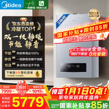 美的（Midea）无极双变频一级能效低噪冷凝燃气壁挂炉天然气采暖地暖锅炉热水器国家补贴0元安装LL1PBD24-R53