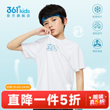 361°童装男女童短袖针织衫夏季新款速干儿童休闲T恤中大童冰爽上衣 本白1202-男童 170 cm