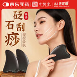 中稳堂砭石经络刷面部脸部提拉颈背腿部全身按摩神器可搭刮痧精油