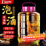 极度空间泡酒瓶玻璃罐泡酒容器密封罐腌咸菜罐泡菜坛白酒容器泡酒坛10斤装