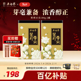 吴裕泰茉莉花茶 特种茉莉绿茶浓香茶叶 七窨芽叶花草茶 茶礼 云尖两罐共360g