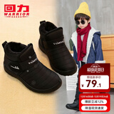 回力童鞋冬季儿童雪地靴加绒加厚时尚女童保暖短靴男童棉鞋 1087黑色 36 参考图内长选择
