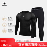 卡尔美（KELME） 儿童紧身衣男女童透气长袖弹力打底衫足球训练服紧身裤健身套装 黑色套装【透气薄款-中间LOGO】 120 CM
