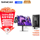 SANC盛色23.8英寸260Hz超频硬件低蓝光FastIPS电竞显示器HDR400nit 旋转升降 电脑屏幕N50Pro6节能版