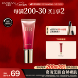 卡姿兰（Carslan）丝滑无瑕BB霜妆前隔离控油遮瑕保湿持久01#瓷白色 48g 新年礼物女