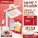 心愿先生免胶假睫毛原生超自然素颜睫+定卸一体伴侣睫毛膏联名款组合礼物