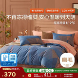 博洋（BEYOND）博洋家纺全棉磨毛四件套冬季保暖纯棉套件曲线格调床笠款180cm