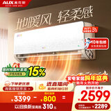 奥克斯空调 沐轻风 大1.5匹 新一级能效变频 母婴静音挂机 铜管空调  KFR-35GW/BpR3FQA700(B1)