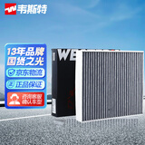 韦斯特活性炭空调滤清器MK9060（适用于捷达/桑塔纳/车型复杂咨询客服）