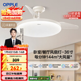 欧普照明（OPPLE）风扇灯吊扇灯24瓦LED照明低噪音餐厅卧室吊灯灯具包安装 冰风白