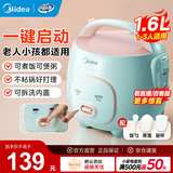 美的（Midea）小电饭煲迷你微压小型家用电饭煲1-2人用电饭锅小电锅宿舍用萌趣老式多功能煲汤煮饭煮粥不粘内胆 【趣味小猪煲】一键快煮 1.6L 黑晶防粘内胆