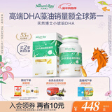 天然博士小琥珀DHA藻油60粒  金标dha藻油 dha婴幼儿0-3岁