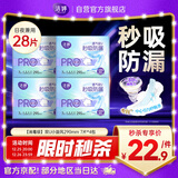 洁婷裤型卫生巾安睡裤经期用 L码20条安心裤姨妈巾京东自营官方旗舰店