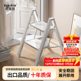 格美居（GEMJU）多功能家用梯子折叠加厚铝合金人字梯花架梯凳便携多功能梯子 航空铝材高承重 二步梯珠光白